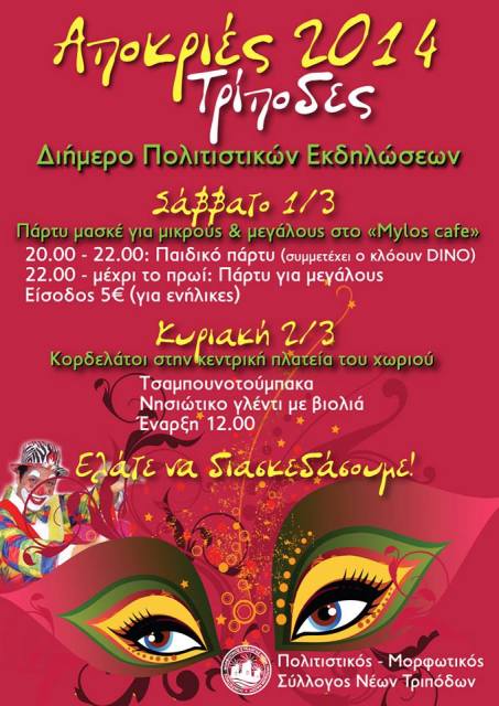 invitation